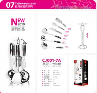 巧媳妇刀具供应信息及价格指南