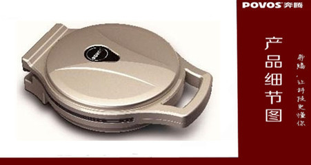 Povos奔腾煎烤机J3005 高效便捷的厨房多面手